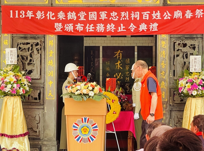 埔心乘鶴堂忠烈祠 春季祭祀大典