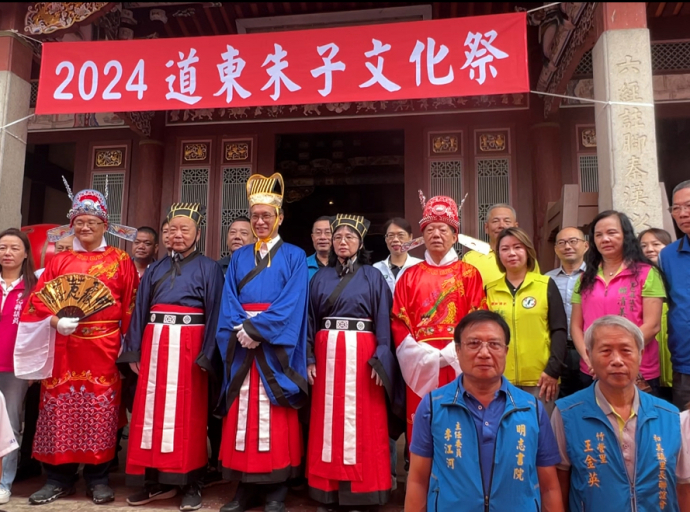 和美道東書院27日舉行朱子文化祭 祭祀朱熹894週年聖誕活動 