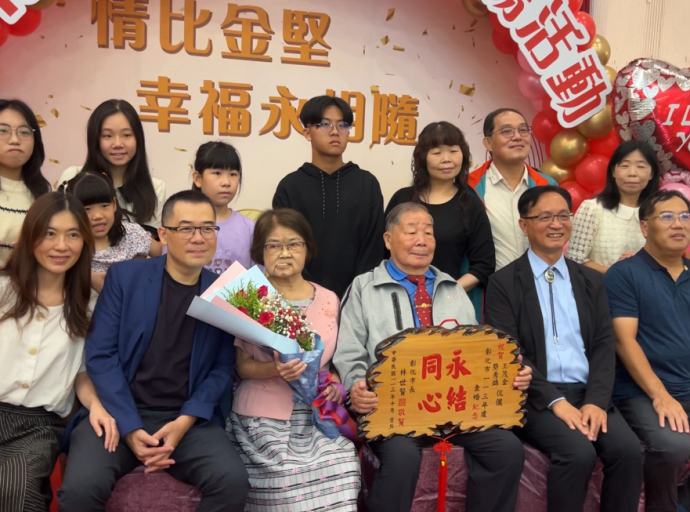 彰化市113年金婚表揚活動335對夫妻接受表揚