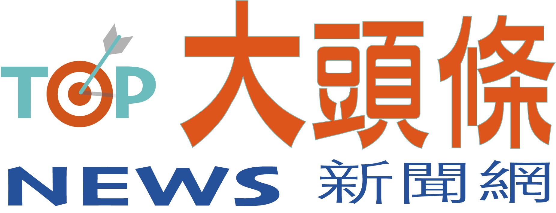 大頭條新聞 TOP-NEWS