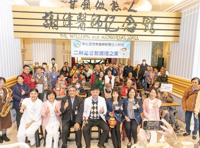 ”花開元宵 舞動歡笑“二林基督教醫院護理之家舉辦溫馨慶祝活動