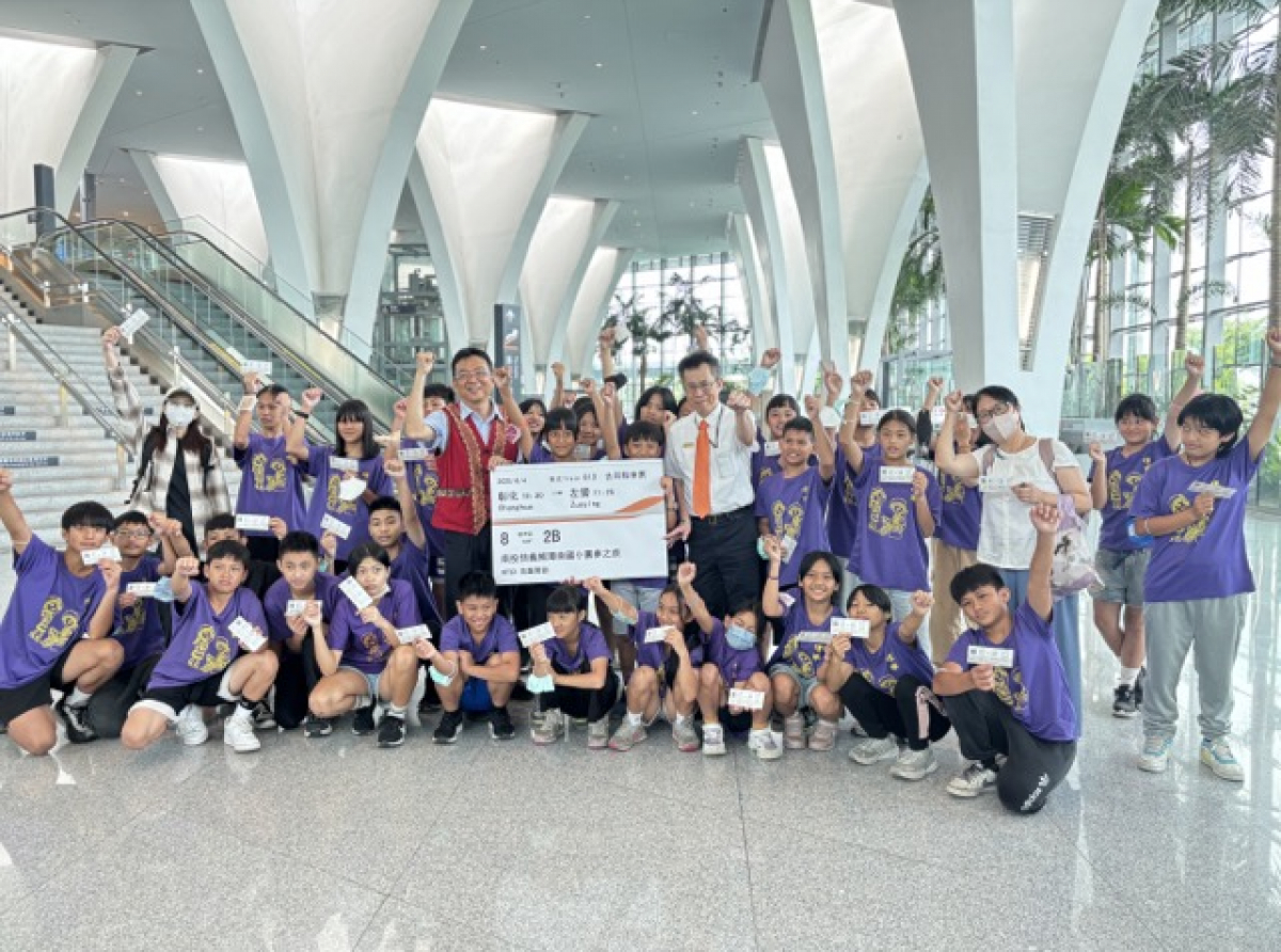 台灣高速鐵路股份有限公司新聞稿 高鐵彰化站送愛偏鄉 布農族學童圓夢遊高雄