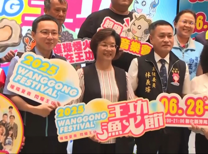 王功漁火節6/28-29吃美食 迺漁港拜媽祖擲筊pk賽