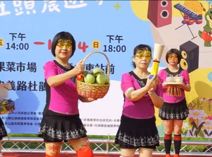 2025彰化社頭織襪芭樂觀光節　12/12起在社頭鄉果菜市場熱鬧登場