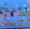 2025社頭織襪芭樂觀光節 人潮強強滾展現豐富在地產業  吸引35萬人潮締造上億商機