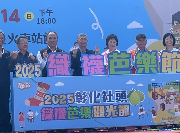 2025社頭織襪芭樂觀光節 人潮強強滾展現豐富在地產業  吸引35萬人潮締造上億商機