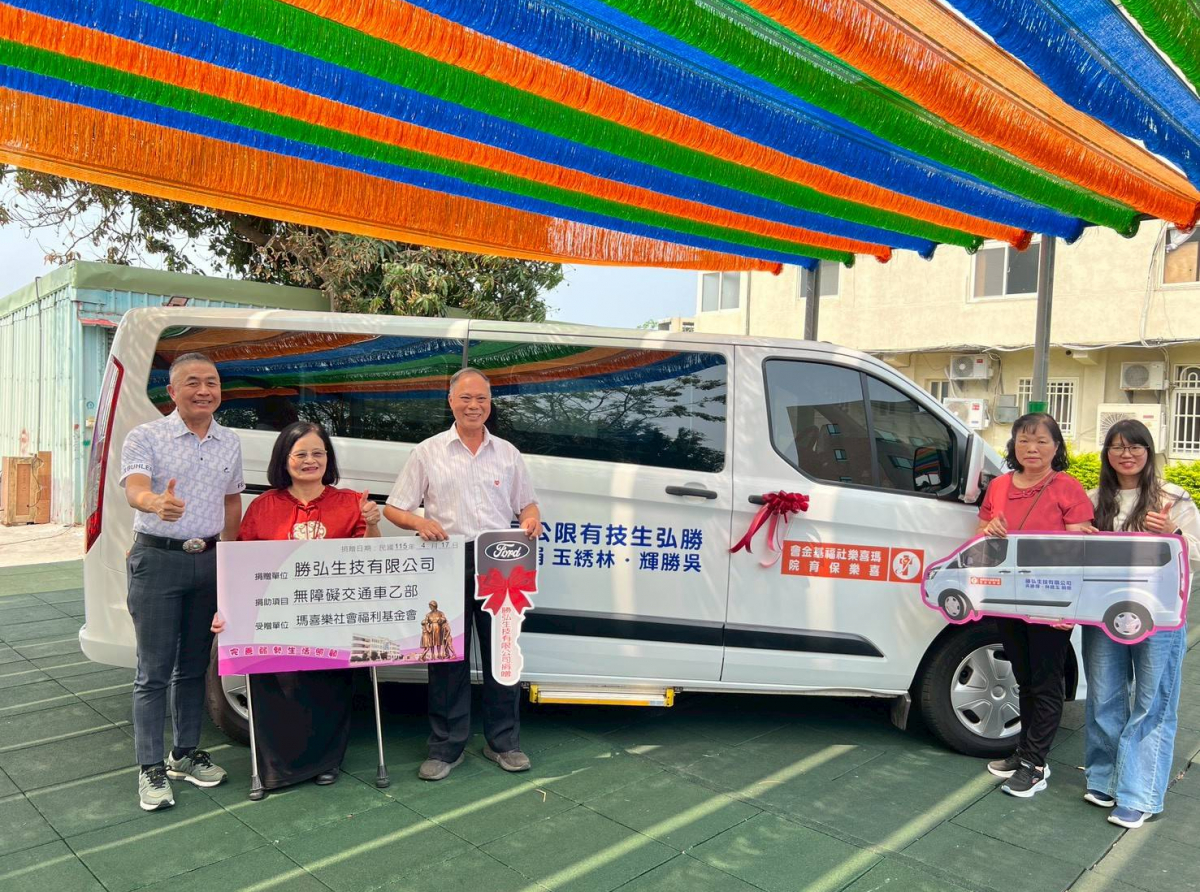 勝弘生技捐贈福祉車助喜樂師生 行的安全與便利