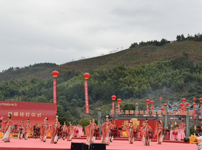 千年臨水情 兩岸一家親 第十八屆海峽論壇 陳靖姑文化活動在福建省古田隆重舉行
