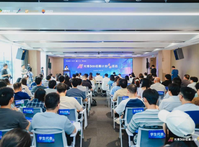 光穀啟動「AI光博計畫」，向全球招募300名AI博士