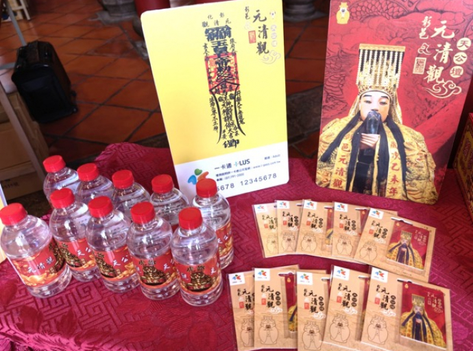 農曆6月初6 『天貺日』~元清觀賜財祈安植福大法
