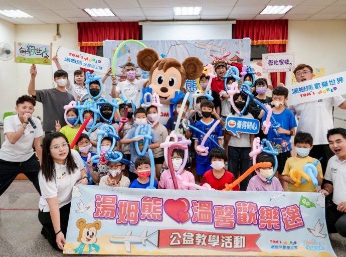 把樂園搬進偏鄉！ 湯姆熊攜手哇哈哈劇團 陪伴彰化家扶兒童歡樂過暑假